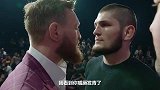 UFC-18年-沸点的嘴炮VS冰点的小鹰 零距离重温UFC229发布会冲突时刻-花絮