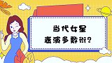 当代女星多敷衍？现场表演频频笑场，刘涛：北电都教了你什么