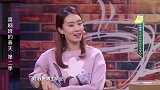 张小斐直言是博士毕业，许君聪真不错，啥是博士观众爆笑