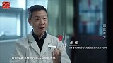 《国医有方》第3集 兵贵神速 预告片