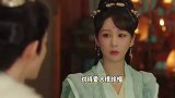 涂山璟告白小夭，坦白涂山瑱身世真相解开误会，夭璟cp和好上大分