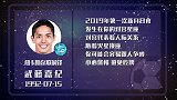 武藤嘉纪或引冲突 吃牌指数四颗星