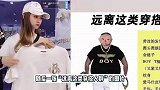 唐山打人男所穿服饰品牌遭网暴，数万网友涌入直播间骂哭女主播