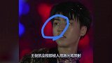 王俊凯演唱会遭黑粉报复，看到黑粉放的狠话，网友：深仇大恨？