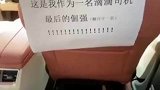 司机是个讲究人啊！好的唐师傅！