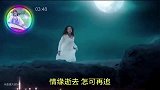 粤语版的《落花有意》冷漠，听完才知，原来粤语这么好听