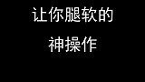 还是大片看的有瘾？