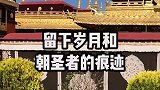 谁说假期短不能去西藏玩，赶快去看下雪的拉萨西藏