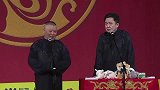 德云社：郭德纲相声梗，你们两个人在屋干什么呢，锁这么严实！