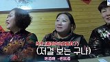 陈华爸爸过六十大寿，陈华妈妈拿出老鼠酒，咸素媛看了吓得大叫