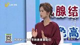 嘉宾现场演示 抻胆经