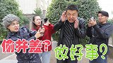 刁蛮奶奶指责阿宝破坏公物，为何路人却为阿宝的做法点赞？
