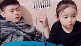 爸爸为难熊孩子，熊孩子的回答既暖心又欠揍，这闺女好可爱