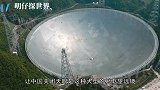 中国天眼会给人类招来杀身之祸？霍金的警告，其中究竟有何原由