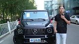 20款奔驰G63限量版，300万的“大玩具”，体验越野真功夫