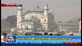 CQTV早新闻-20120425-美国与阿富汗草签战略伙伴关系协议