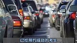 8月12日起，西安 市驾考科目每天每场限100人 驾考   本地新闻