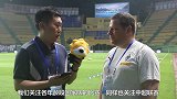 专访门兴体育主管埃贝尔：希望未来能有中国球员效力门兴