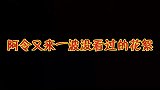 陈情令花絮，肖战王一博这波互动好有趣，你俩太能秀了
