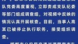 河北女子视频举报交警丈夫贪腐重婚：出轨并育有一女