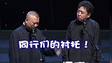 郭老师说大实话，看似谦虚，实则内藏玄机啊