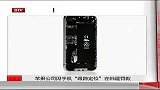苹果公司因手机“跟踪定位”在韩遭罚款