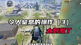 最后那波是真的没想到呀！