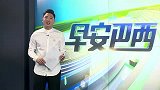 奥运会-16年-“绿色”奥运再引吐槽风波 奶奶灰变祖母绿或将带动新风尚-新闻