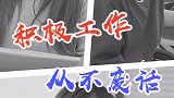 #00后 #职场 逻辑鬼才！