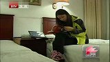 时尚装苑-20111209-揭秘酒店试睡员