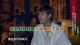 罗志祥化身镜子兄弟模仿张艺兴，观众看了都说太像了