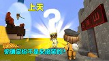 孙悟空被压500年，遇到唐僧竟然是个中二，气不过飞上了天