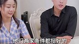 婚姻里，“门当户对”真的那么重要吗