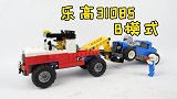 乐高搭建：乐高创意百变31085的B模式，赛道救援拖车
