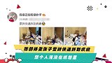 陈赫娇妻张子萱拆快递拆到疯癫 整个人淹没在纸箱里