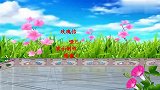 经典歌曲广场舞《哑巴新娘》优美舞步，好听好看附教学