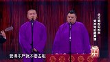 岳云鹏一首歌背后藏真情，郭德纲听得差点忍不住流泪！