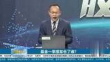 基金一季报加仓了谁？