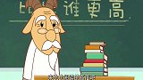 可可小爱心智和身高同时增长才能茁壮成长哦！你是这样吗