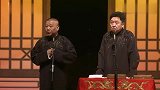 郭德纲：想成为大腕很简单，去北京城游街一圈，马上就火