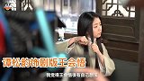 倪妮谭松韵两版王会悟对比，谭松韵圆脸优势明显，倪妮外形输了？