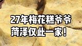 最有回忆、最好吃的街边小吃