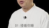 夫妻睡姿见真情，你们是怎么睡的呢