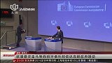 西甲-1617赛季-欧盟要求皇马等西班牙俱乐部偿还高额政府援助-新闻