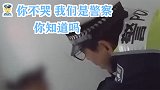 陕西咸阳：不哭,我们是警察！7岁女孩街头哭泣，幸好他们来了