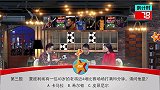 足球-17年-《天天竞彩》官方节目 第四十八期1015-专题