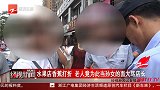 香蕉打折惹误解，老人退货等到不耐烦，当孙女的面大骂店长