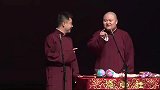 德云社：郭德纲新捧名下弟子，直接给于谦都整懵的，笑死人了！