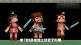 迷你世界动画：卡卡和酋长刚逃出野人家，就被神秘人暗算了