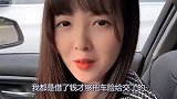 保险比车贵是什么体验